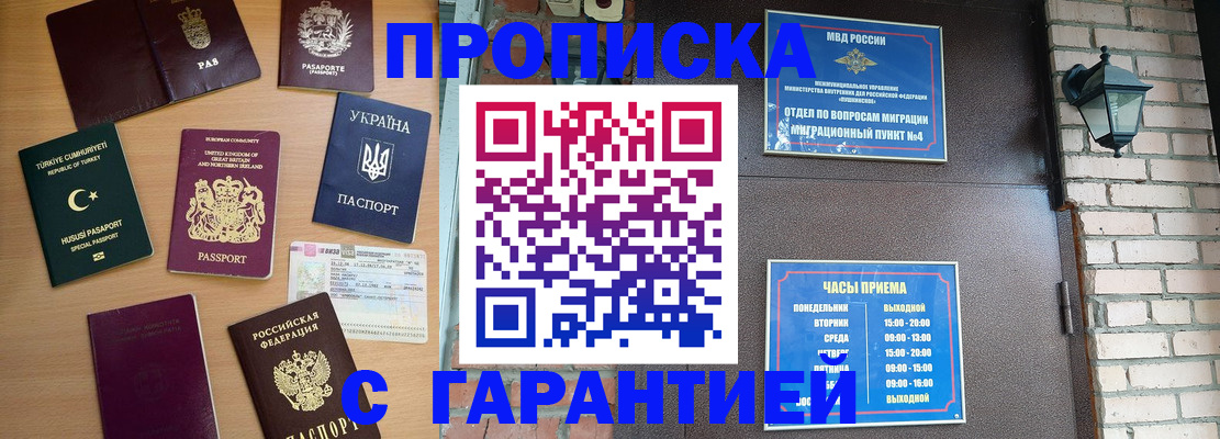 временная регистрация в Карпинске