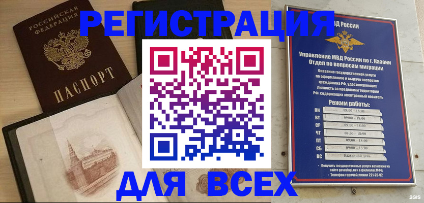 прописка для кредита в Карпинске