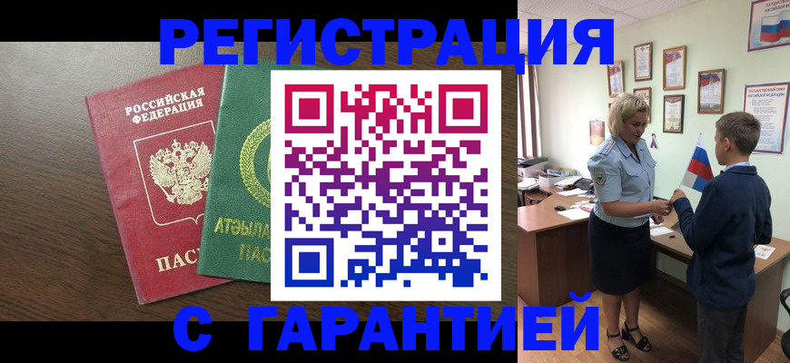 временная регистрация для школы в Карпинске