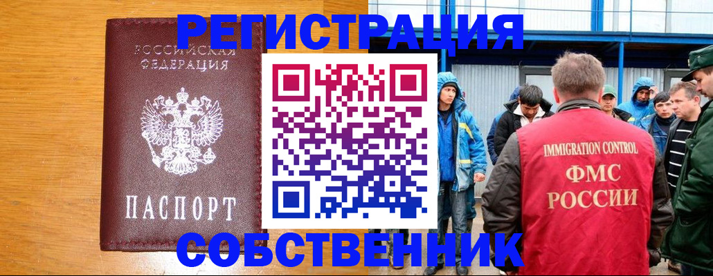 временная регистрация недорого в Карпинске