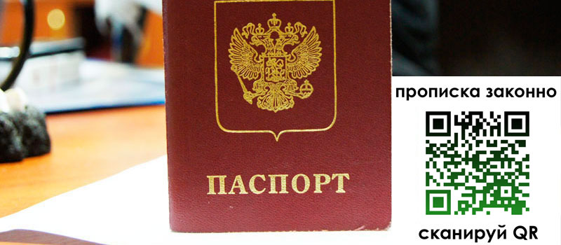прописка в Карпинске прописка в Карпинске